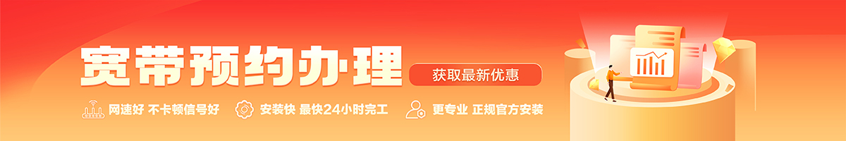 大兴宽带在线办理入口